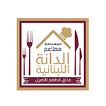 الدانة اللبنانية